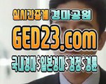 경마예상 ζζζ G E D 2 3 쩜 컴 ζζζ 에이스스크린경마