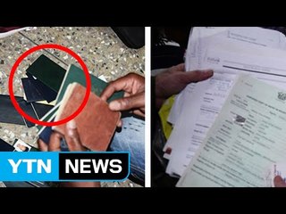 가나에서 가짜 美 대사관 발각...10년간 허위 비자 발급 / YTN (Yes! Top News)