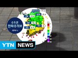 [날씨] 수도권 한파특보...출근길 찬 바람 쌩쌩 / YTN (Yes! Top News)