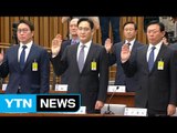 [실시간 청문회] 9개 기업 총수 증인 선서 / YTN (Yes! Top News)