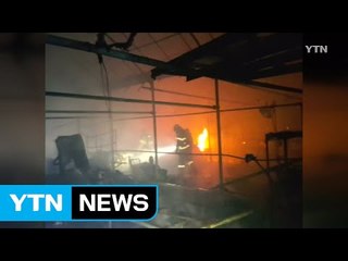 토마토 재배 비닐하우스 불...450만 원 피해 / YTN (Yes! Top News)