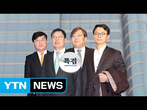 특검, 파견검사들과 회의...기록 검토 시작 / YTN (Yes! Top News)