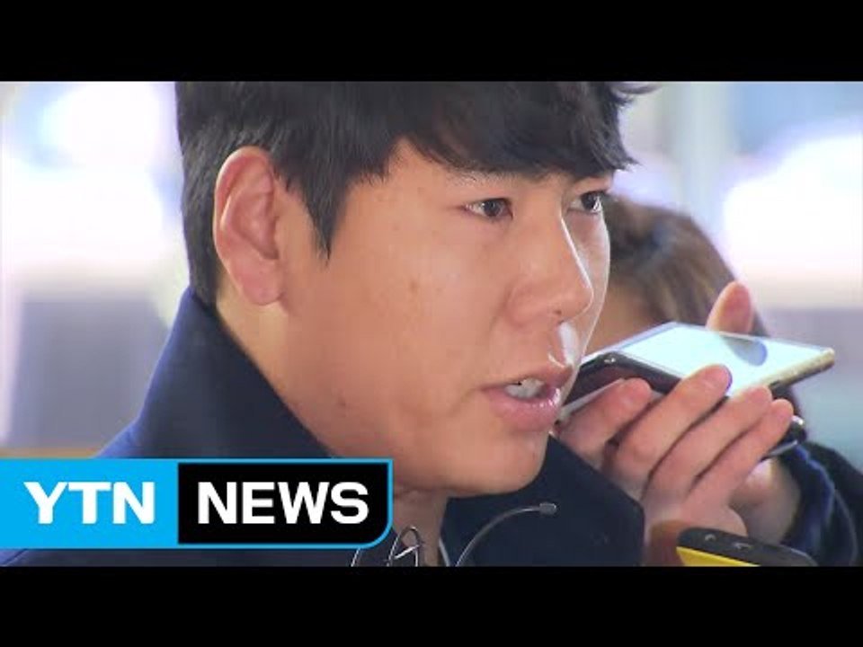 강정호 경찰 출석, "팬들에게 죄송"...운전자 바꿔치기 혐의는 부인 / YTN (Y...