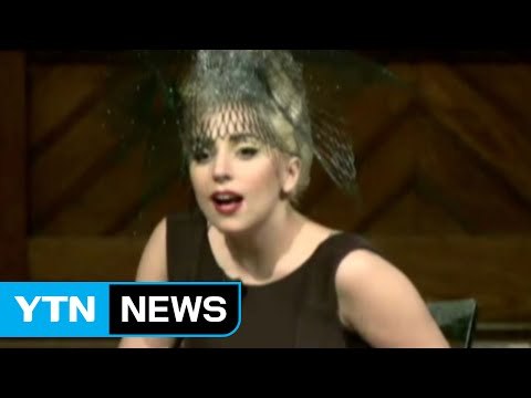 레이디 가가 외상후 스트레스장애 겪고 있다 고백 / YTN (Yes! Top News)