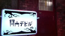 関内デビル17.11.15 (2)加村さんはビタミンC 桐島ノドカ登場