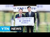 [기업] 아시아나, 바자회 기금으로 쌀 구입해 전달 / YTN (Yes! Top News)