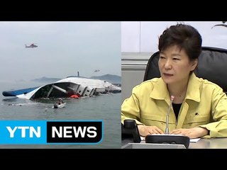 "세월호 7시간 의혹도 수사"...대통령 경호실도 조사한다 / YTN (Yes! Top News)