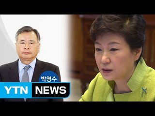 특검 "서면조사는 고려 안 해...반드시 대면조사" / YTN (Yes! Top News)