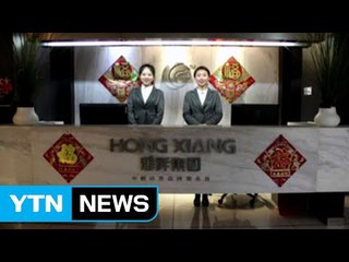 정부, 첫 중국기업 독자제재..."北 자금줄 압박 강화" / YTN (Yes! Top News)