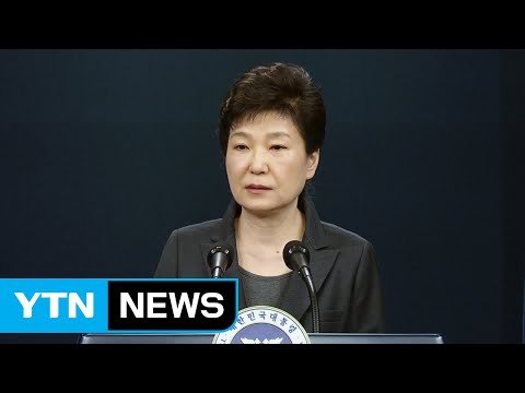 박근혜 대통령, 여당 비주류 면담 추진 / YTN (Yes! Top News)