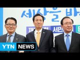 [YTN 실시간뉴스] 野 오늘 탄핵안 발의·9일 표결 합의 / YTN (Yes! Top News)