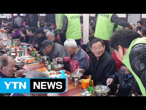 [좋은뉴스] 포천시 이동면 주민들 '사랑의 목욕 봉사' / YTN (Yes! Top News)