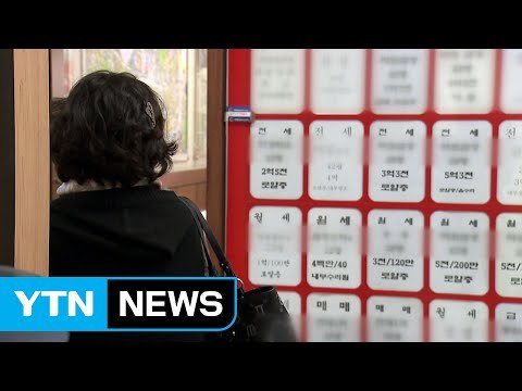 부동산 대책 한 달, 아파트값 최고 2억 하락...거래 '관망세' / YTN (Yes! Top News)