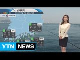 [내일의 바다날씨] 12월 3일 주말 바다 날씨 좋으나 기온차로 해무가 낄 수 있어 주의  / YTN (Yes! Top News)