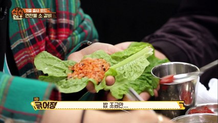 한 치 양보도 없는 '갈비'싸움 발발? [식신로드3 Gourmet Road 3] 4회