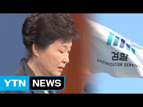 내일 대면조사 협조 못해 유감 ...검찰 조사 사실상 무산 / YTN (Yes! Top News)