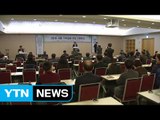 [인천] 국제 기후 금융 콘퍼런스 인천서 개막 / YTN (Yes! Top News)