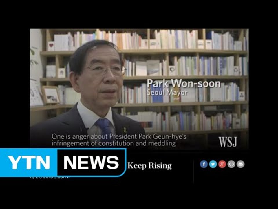 박원순 "새로운 사회 갈망, 지속되는 게 중요" / YTN (Yes! Top News)
