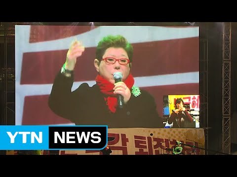 답답한 정국 속 늘어나는 소신 연예인들 / YTN (Yes! Top News)