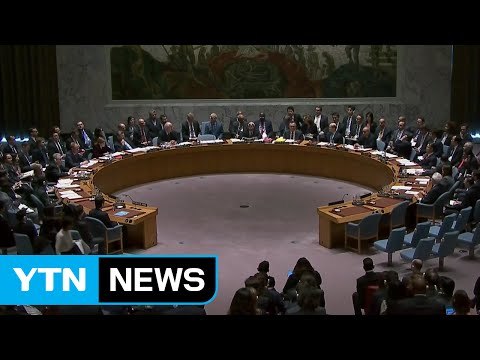 북 수출 25% 타격 유엔 대북 제재임박 / YTN (Yes! Top News)