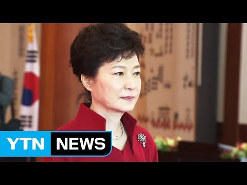 박근혜 대통령, 대면 조사 거부...뇌물죄 입증 주력 / YTN (Yes! Top News)