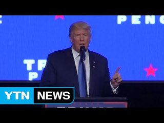 트럼프 "쿠바 인권개선 안 하면 해빙무드 종식" / YTN (Yes! Top News)