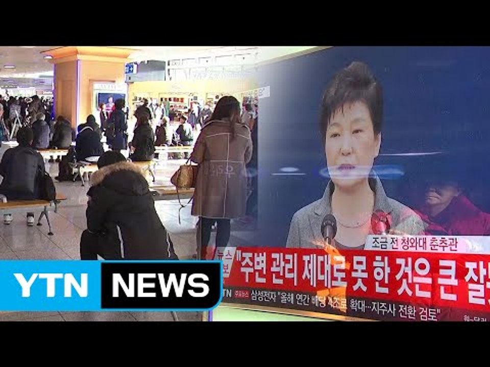 "사과 없고 책임 떠넘겨"...싸늘한 시민 반응 / YTN (Yes! Top News)
