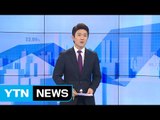 [전체보기] 11월 30일 YTN 쏙쏙 경제 / YTN (Yes! Top News)