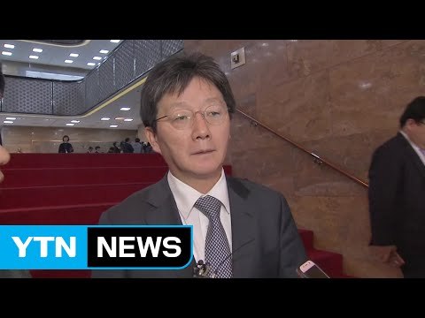 유승민 탄핵 늦출 방법 없어...野 발의하면 표결해야 / YTN (Yes! Top News)