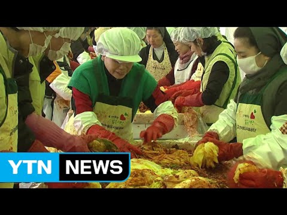 [대전·대덕] 철도시설공단,  철도 주변 '사랑의 김장나눔 행사' / YTN (Yes...
