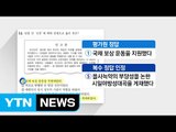 복수정답에 모두 정답...수능, 또 문제 출제 오류 / YTN (Yes! Top News)