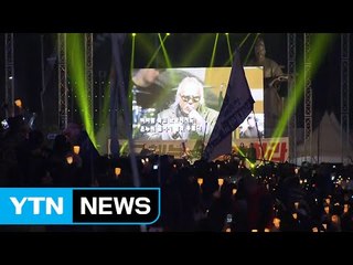 '60만 촛불'의 애국가 합창 감동...'노래의 힘' / YTN (Yes! Top News)
