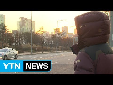 [날씨] 추위 낮부터 누그러져...내일 전국 비·눈 / YTN (Yes! Top News)