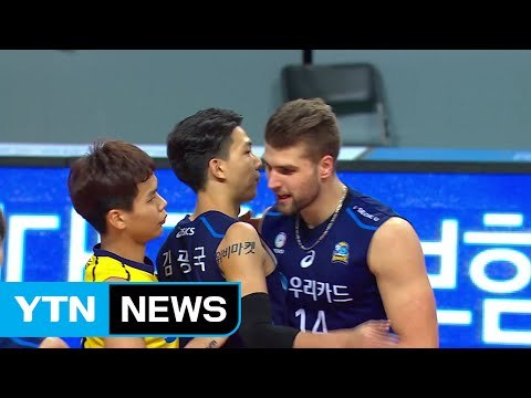 '2연승' 우리카드, KB손보 꺾고 3위 도약 / YTN (Yes! Top News)