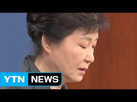 박근혜 대통령 '운명의 한 주'...3차 대국민담화 하나? / YTN (Yes! Top News)