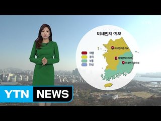[날씨] 경기 중부권 미세먼지 주의보 해제...낮에도 쌀쌀 / YTN (Yes! Top News)