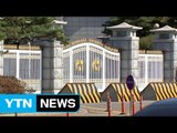 검찰, 청와대 특별감찰반실 압수수색 / YTN (Yes! Top News)