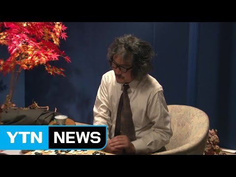 조치훈 9단, 일본판 '알파고' 눌렀다 / YTN (Yes! Top News)