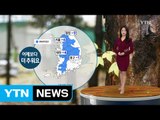 [날씨] 오늘 추위 절정 '서울 -6도'...서해안 첫눈 / YTN (Yes! Top News)