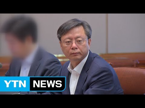 우병우 직무유기 정조준...조원동 구속영장 기각 / YTN (Yes! Top News)