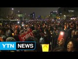 [YTN 실시간뉴스] 주말 최대 규모 촛불집회...