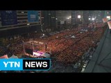 [YTN 실시간뉴스] 청와대 앞 행진 또 제동...법원 결정 주목 / YTN (Yes! Top News)