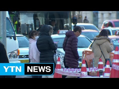 [날씨] 종일 체감온도 영하권...내일 낮부터 기온↑ / YTN (Yes! Top News)