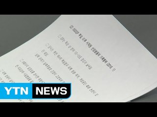 군인권센터 "선임병 가혹행위로 자살...군 처벌 외면" / YTN (Yes! Top News)