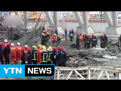 中 장시성 발전소 공사 현장 붕괴...67명 사망 / YTN (Yes! Top News)