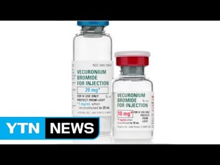 청와대, '수술용 마취제' 구입...'비밀 수술용' 의혹 / YTN (Yes! Top News)