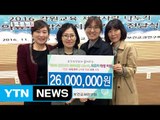 [좋은뉴스] 희귀·난치병 제자 돕기 나선 교사들 / YTN (Yes! Top News)