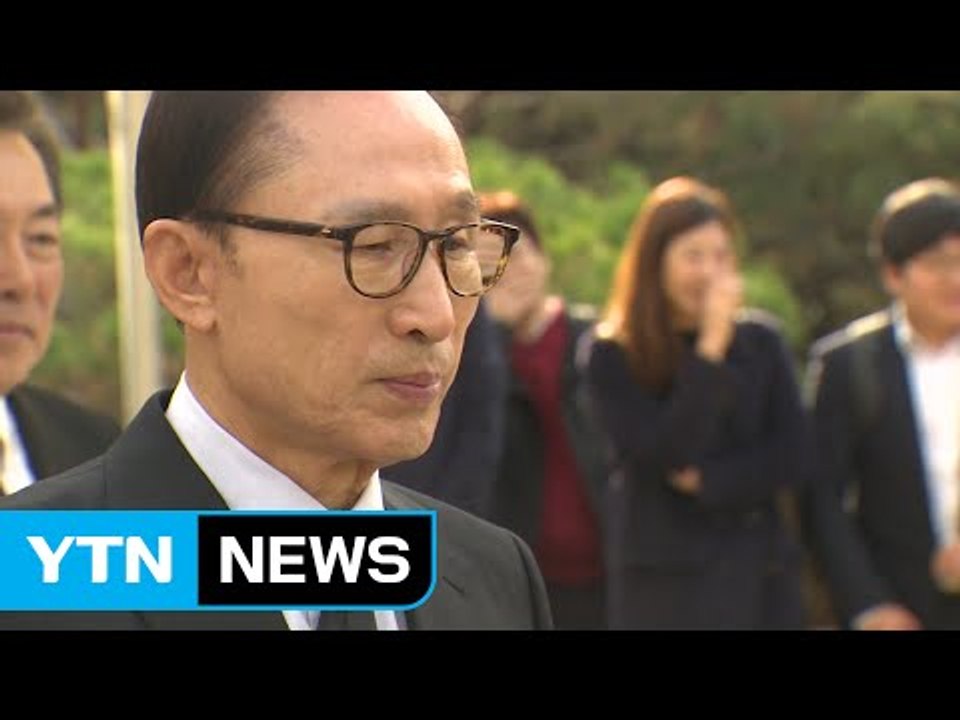 MB "정말 참담한 심정...헌법적 절차 중요" / YTN (Yes! Top News)