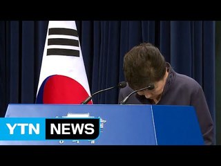 '피의자' 대통령, 험난한 탄핵까지의 길 / YTN (Yes! Top News)