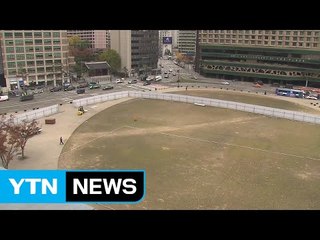 서울시, 서울광장 스케이트장 공사 연기 / YTN (Yes! Top News)